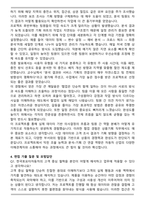 한국토요타자동차 채용연계형 인턴(상품기획) 자기소개서와 면접자료-5