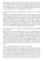 한국토요타자동차 채용연계형 인턴(상품기획) 자기소개서와 면접자료-6