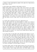 한국토요타자동차 채용연계형 인턴(상품기획) 자기소개서와 면접자료-7