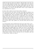 한국토요타자동차 채용연계형 인턴(상품기획) 자기소개서와 면접자료-8