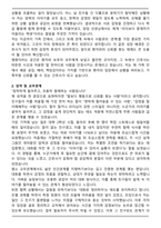 혜민병원 간호사 자기소개서와 면접자료-2