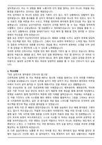혜민병원 간호사 자기소개서와 면접자료-3