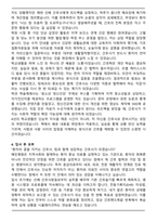 혜민병원 간호사 자기소개서와 면접자료-4