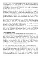 혜민병원 간호사 자기소개서와 면접자료-5