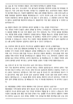 혜민병원 간호사 자기소개서와 면접자료-6