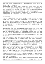 (창원)국립농산물품질관리원 경남지원 농업경영체 등록 기간제 근로자 자기소개서-2