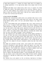 (창원)국립농산물품질관리원 경남지원 농업경영체 등록 기간제 근로자 자기소개서-4