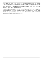 (창원)국립농산물품질관리원 경남지원 농업경영체 등록 기간제 근로자 자기소개서-5
