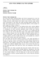 [간호사 추천서] 대학병원 교수님 추천서 (합격샘플)-1