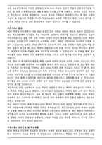 [간호사 추천서] 대학병원 교수님 추천서 (합격샘플)-2
