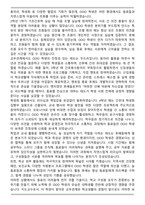 [간호사 추천서] 대학병원 교수님 추천서 (합격샘플)-3