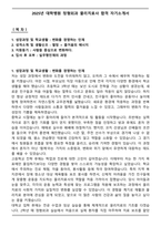 2025년 대학병원 정형외과 물리치료사 합격 자기소개서-1