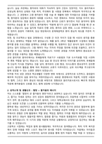2025년 대학병원 정형외과 물리치료사 합격 자기소개서-2