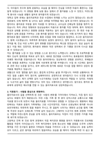2025년 대학병원 정형외과 물리치료사 합격 자기소개서-3