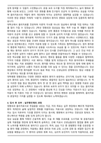 2025년 대학병원 정형외과 물리치료사 합격 자기소개서-4