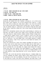 2025년 학원 영어강사 자기소개서 합격예문-1