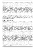 2025년 학원 영어강사 자기소개서 합격예문-2