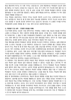 2025년 학원 영어강사 자기소개서 합격예문-3