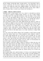 2025년 학원 영어강사 자기소개서 합격예문-4