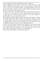 2025년 학원 영어강사 자기소개서 합격예문-5