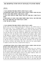 2026 울산알루미늄 전기정비 엔지니어 정규직(신입) 자기소개서와 면접자료-1