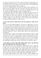 2026 울산알루미늄 전기정비 엔지니어 정규직(신입) 자기소개서와 면접자료-2