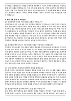 2026 울산알루미늄 전기정비 엔지니어 정규직(신입) 자기소개서와 면접자료-3