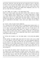 2026 울산알루미늄 전기정비 엔지니어 정규직(신입) 자기소개서와 면접자료-4
