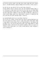 2026 울산알루미늄 전기정비 엔지니어 정규직(신입) 자기소개서와 면접자료-5