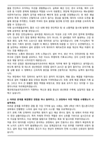 A+ 엠코테크놀로지코리아 메인트 직무 자기소개서-2