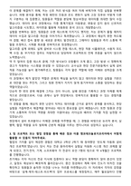 A+ 엠코테크놀로지코리아 메인트 직무 자기소개서-3