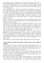 A+ 엠코테크놀로지코리아 메인트 직무 자기소개서-4