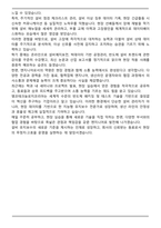 A+ 엠코테크놀로지코리아 메인트 직무 자기소개서-5