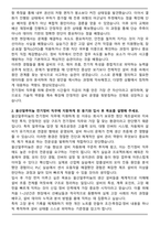 A+ 울산알루미늄 신입(전기정비) 자기소개서-2
