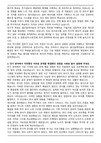A+ 울산알루미늄 신입(전기정비) 자기소개서-3