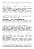 A+ 울산알루미늄 신입(전기정비) 자기소개서-4