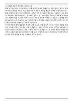 A+ 울산알루미늄 신입(전기정비) 자기소개서-5