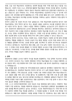 A+ 찾아가는 한국어 강사 자기소개서-2