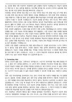 A+ 찾아가는 한국어 강사 자기소개서-3