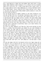 A+ 찾아가는 한국어 강사 자기소개서-4