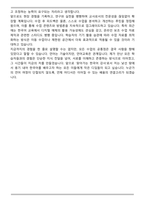 A+ 찾아가는 한국어 강사 자기소개서-5
