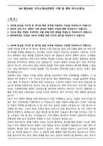 JYP 영상파트 자기소개서(컨텐츠 기획 및 제작 자기소개서)-1