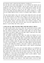 JYP 영상파트 자기소개서(컨텐츠 기획 및 제작 자기소개서)-2