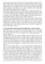 JYP 영상파트 자기소개서(컨텐츠 기획 및 제작 자기소개서)-3