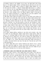 JYP 영상파트 자기소개서(컨텐츠 기획 및 제작 자기소개서)-4