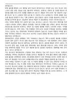 JYP 영상파트 자기소개서(컨텐츠 기획 및 제작 자기소개서)-5