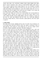 KLA-Tencor (신입) Product Installation Engineer 합격 자기소개서-2