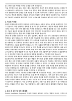 KLA-Tencor (신입) Product Installation Engineer 합격 자기소개서-3