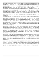 KLA-Tencor (신입) Product Installation Engineer 합격 자기소개서-4
