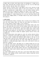 공무원, 공기업, 공공기관, 관공서 구내식당 영양사 자기소개서(+직무수행계획서)-2
